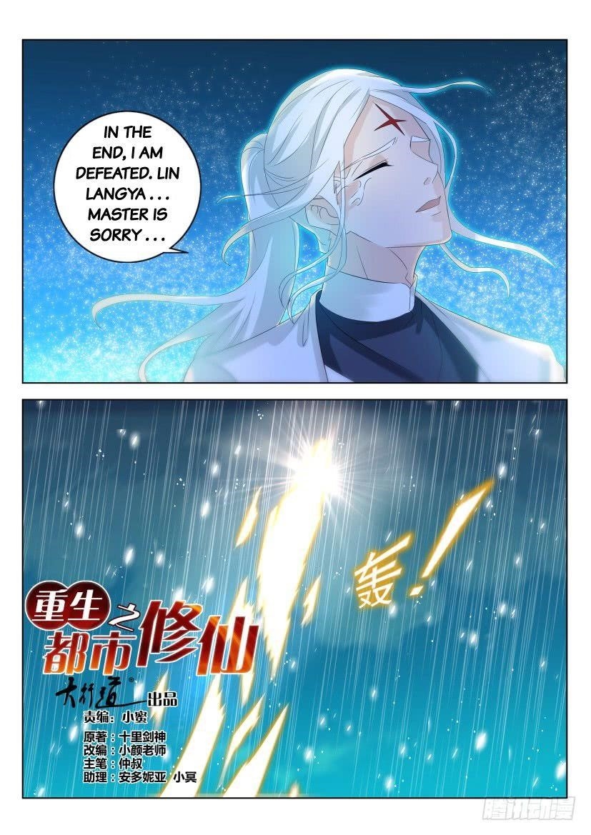 Rebirth Of The Urban Immortal Cultivator — Chapter 294 — page 1