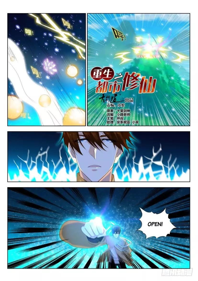 Rebirth Of The Urban Immortal Cultivator — Chapter 298 — page 5