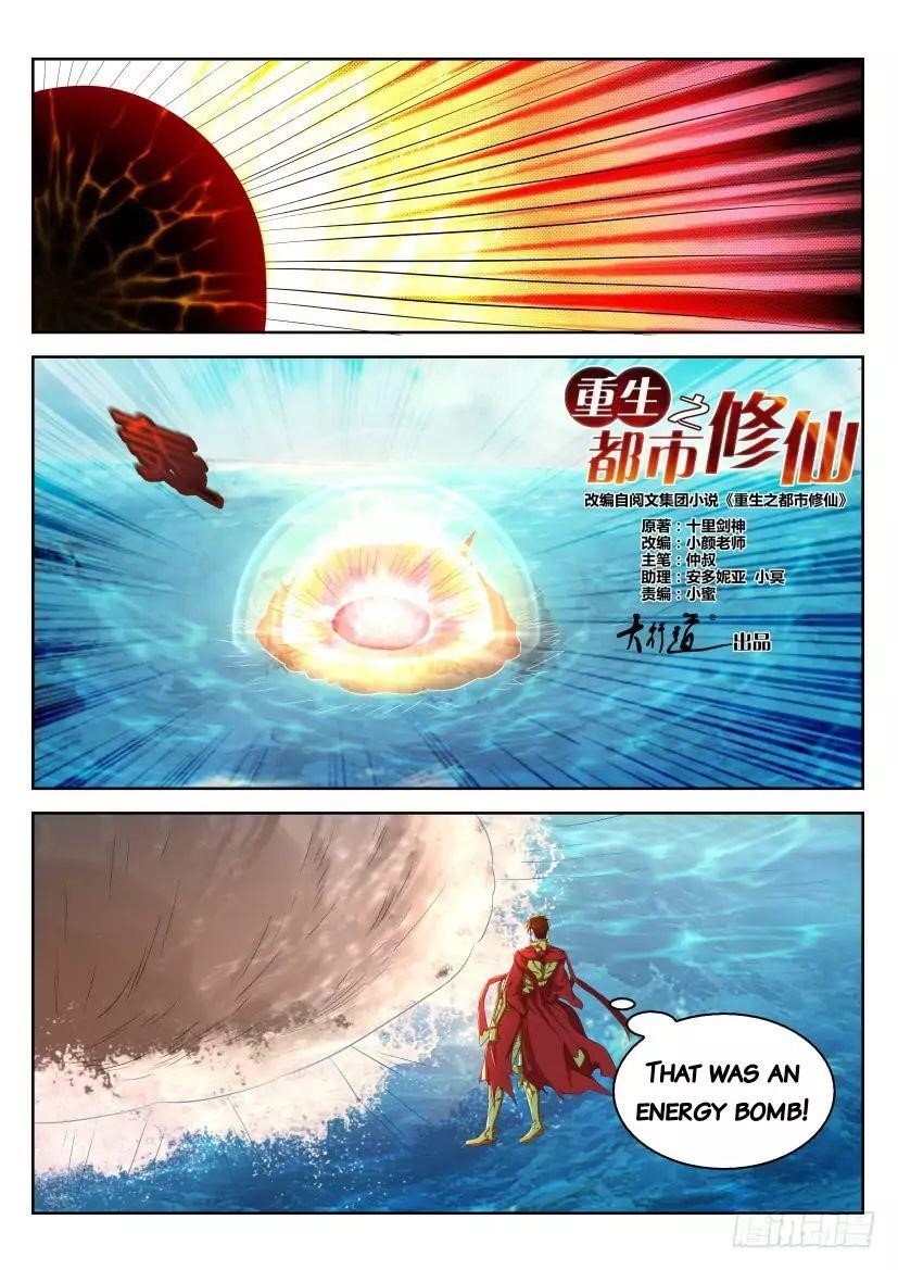 Rebirth Of The Urban Immortal Cultivator — Chapter 317 — page 5