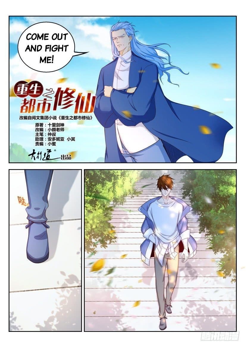 Rebirth Of The Urban Immortal Cultivator — Chapter 324 — page 5