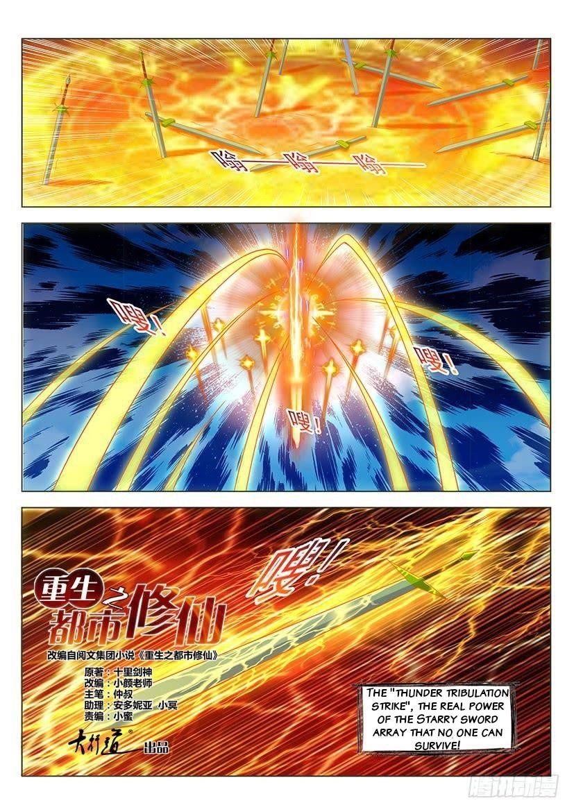 Rebirth Of The Urban Immortal Cultivator — Chapter 339 — page 3