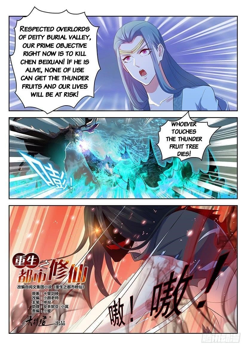Rebirth Of The Urban Immortal Cultivator — Chapter 349 — page 2