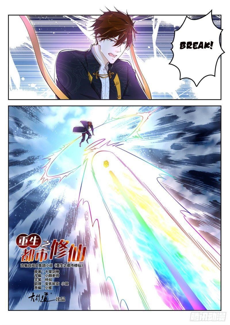 Rebirth Of The Urban Immortal Cultivator — Chapter 369 — page 8