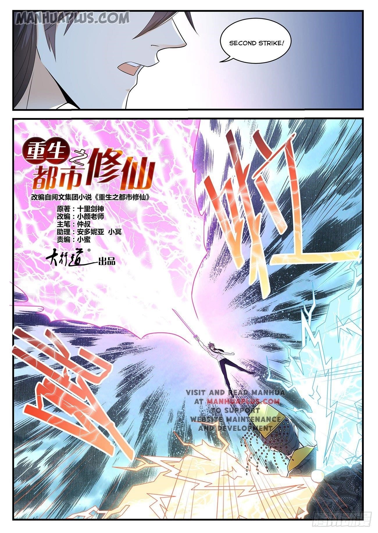 Rebirth Of The Urban Immortal Cultivator — Chapter 372 — page 12