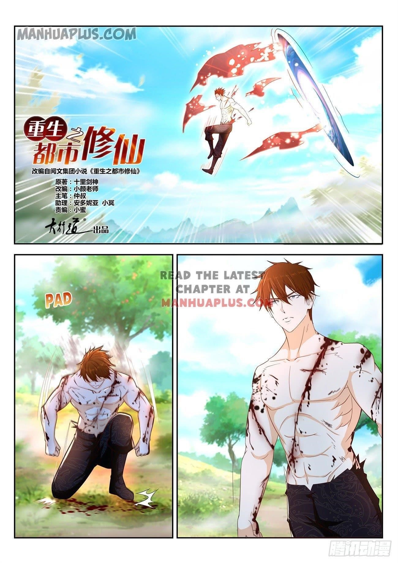 Rebirth Of The Urban Immortal Cultivator — Chapter 374 — page 7