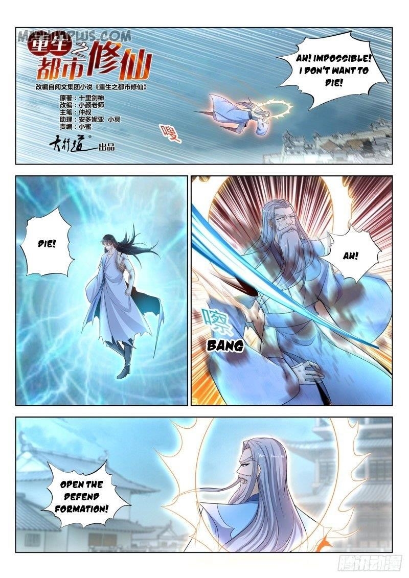 Rebirth Of The Urban Immortal Cultivator — Chapter 392 — page 12