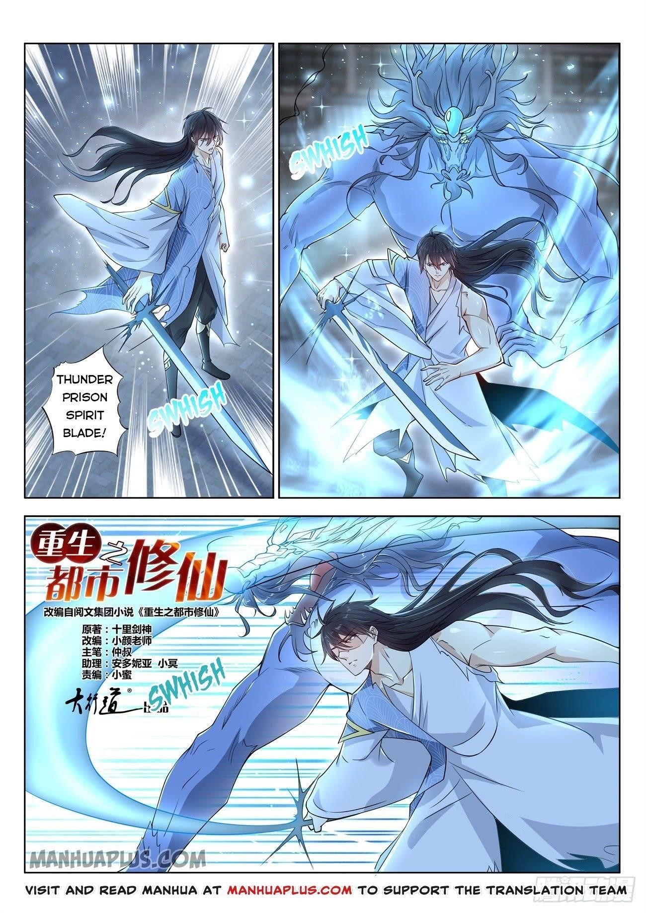 Rebirth Of The Urban Immortal Cultivator — Chapter 393 — page 4