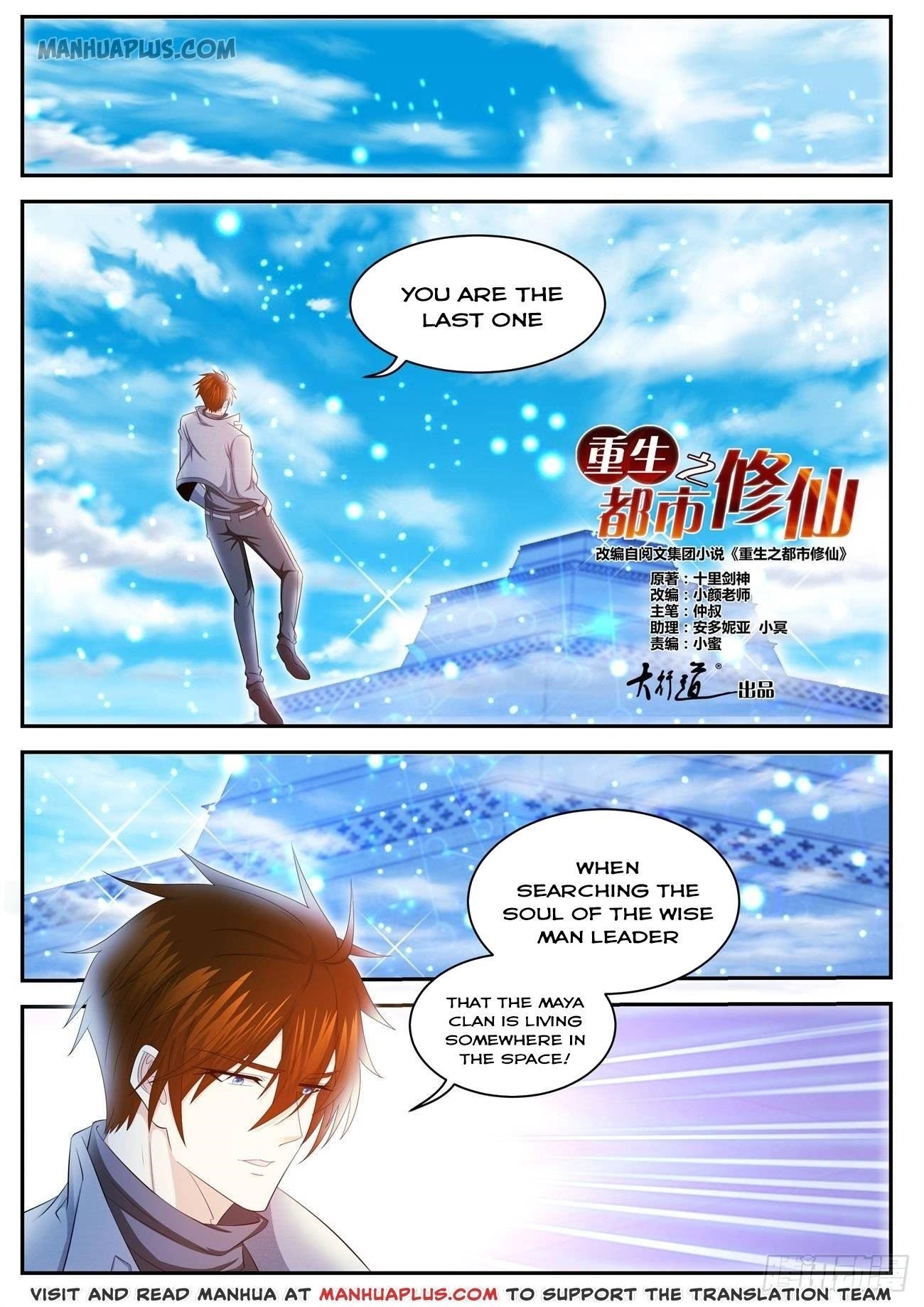 Rebirth Of The Urban Immortal Cultivator — Chapter 411 — page 4