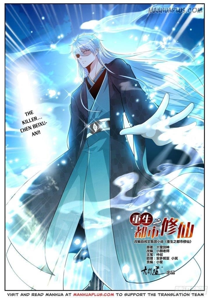 Rebirth Of The Urban Immortal Cultivator — Chapter 438 — page 5