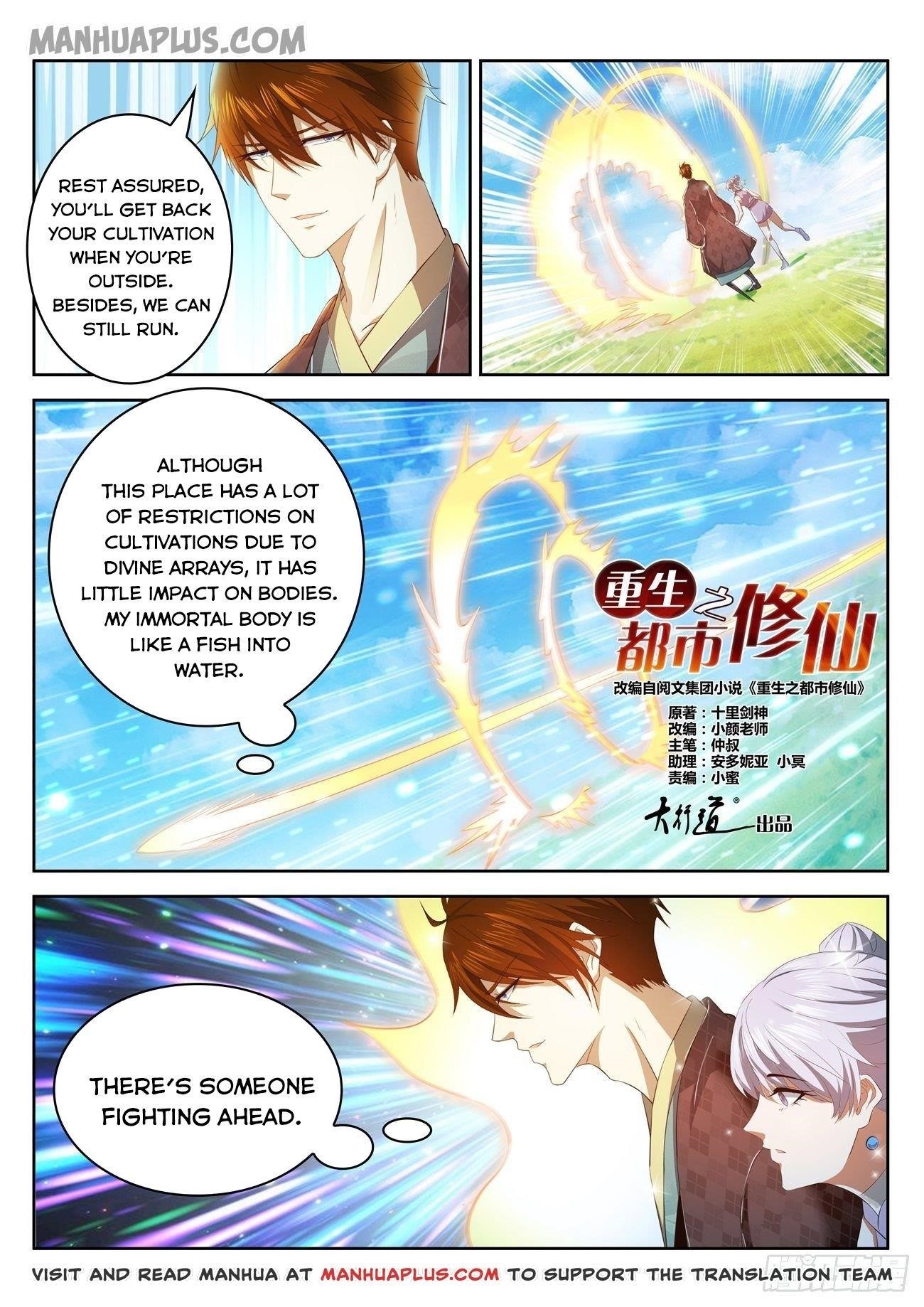 Rebirth Of The Urban Immortal Cultivator — Chapter 446 — page 2