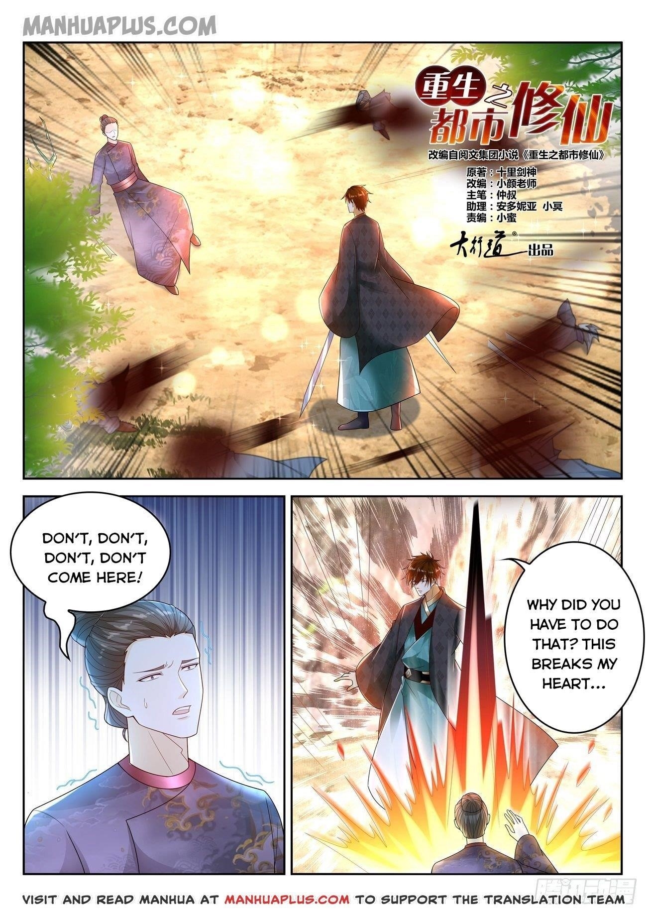Rebirth Of The Urban Immortal Cultivator — Chapter 447 — page 12