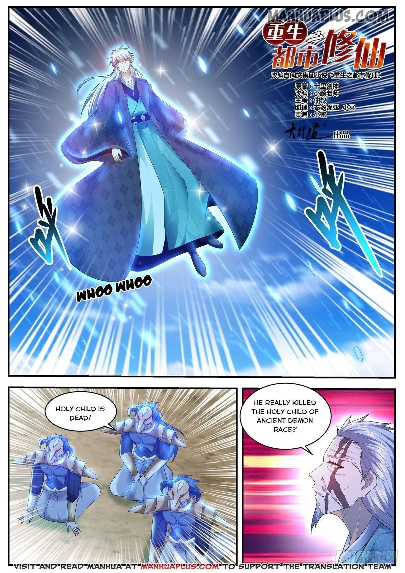 Rebirth Of The Urban Immortal Cultivator — Chapter 455 — page 2
