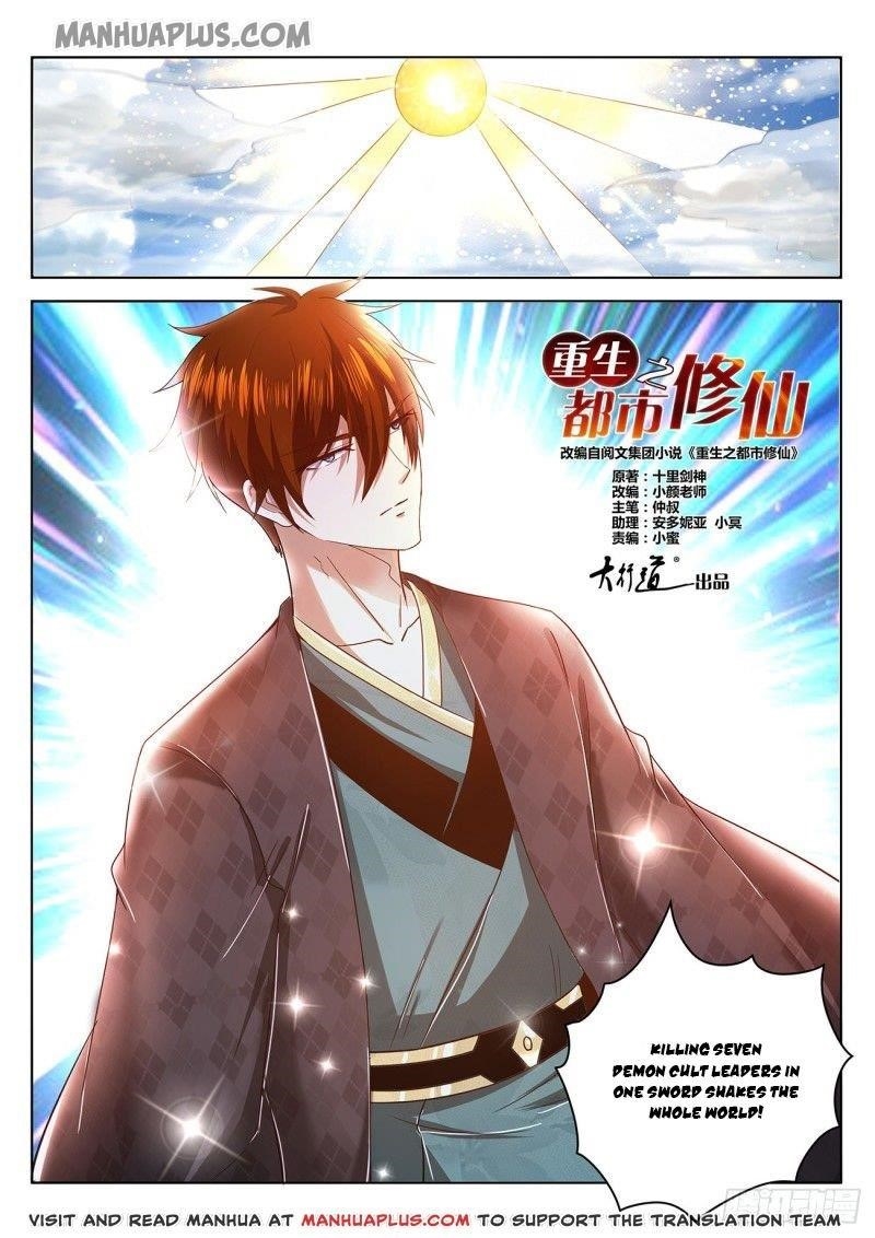 Rebirth Of The Urban Immortal Cultivator — Chapter 461 — page 12