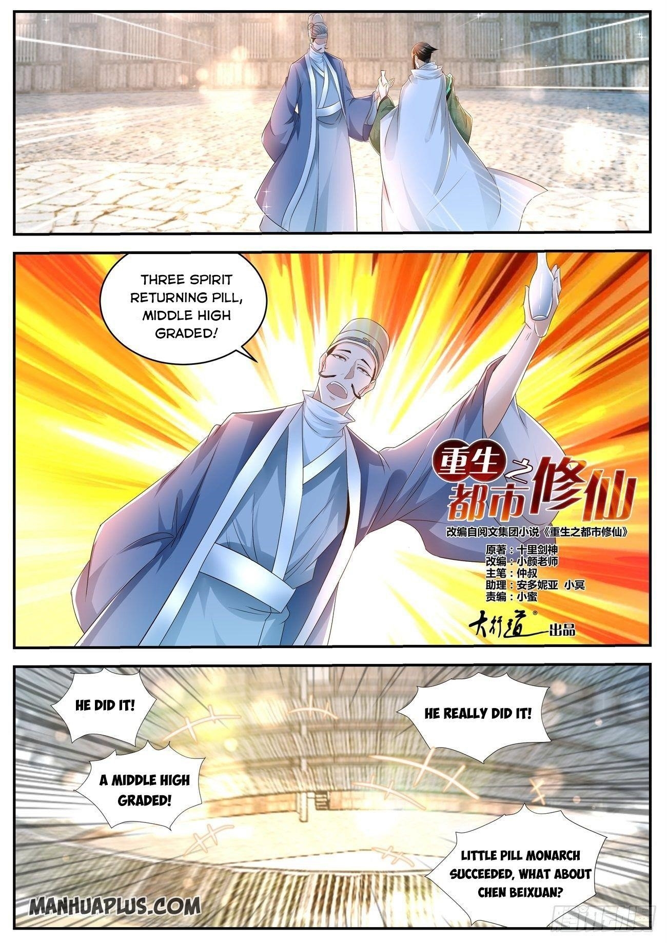 Rebirth Of The Urban Immortal Cultivator — Chapter 474 — page 6