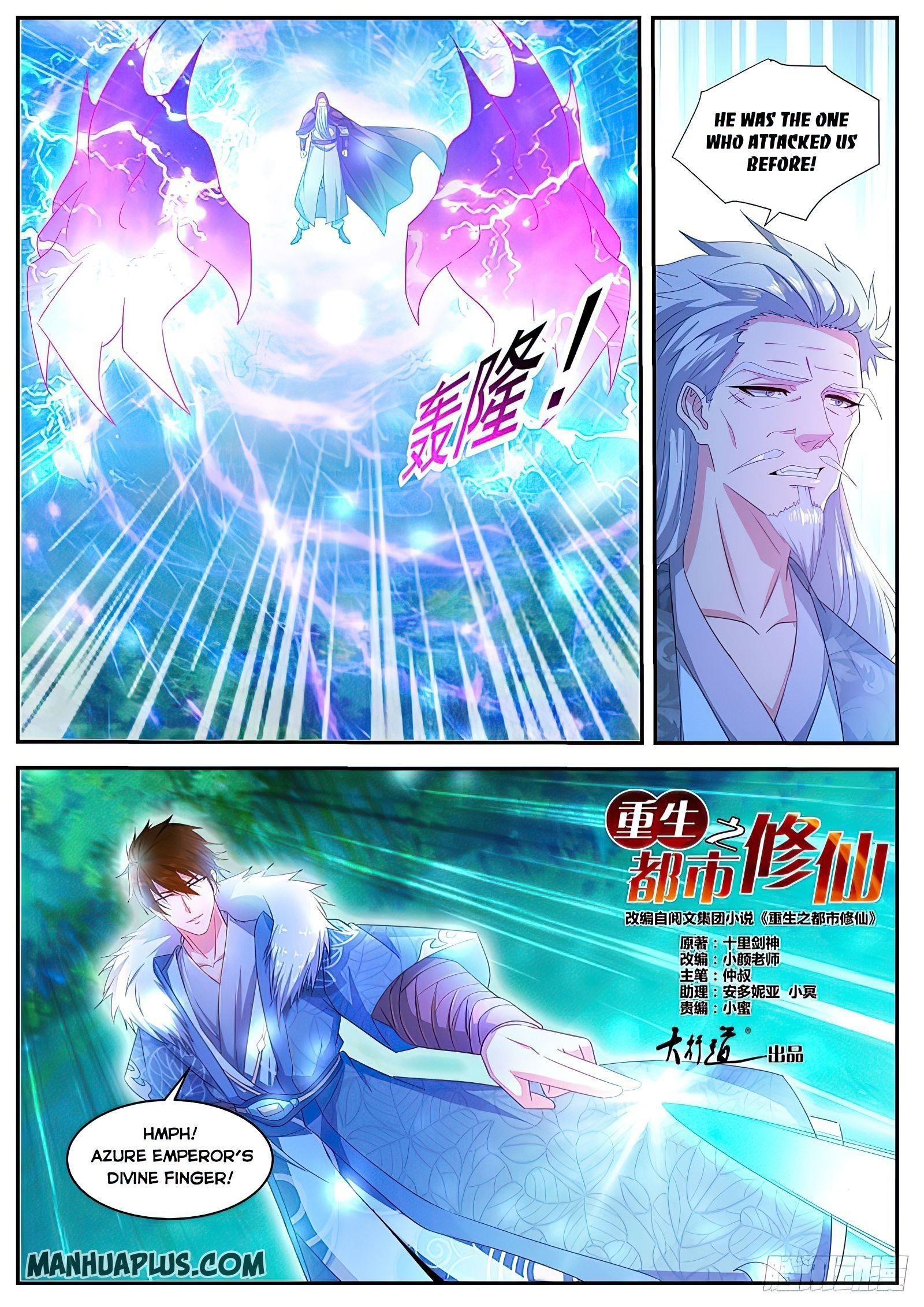 Rebirth Of The Urban Immortal Cultivator — Chapter 488 — page 3