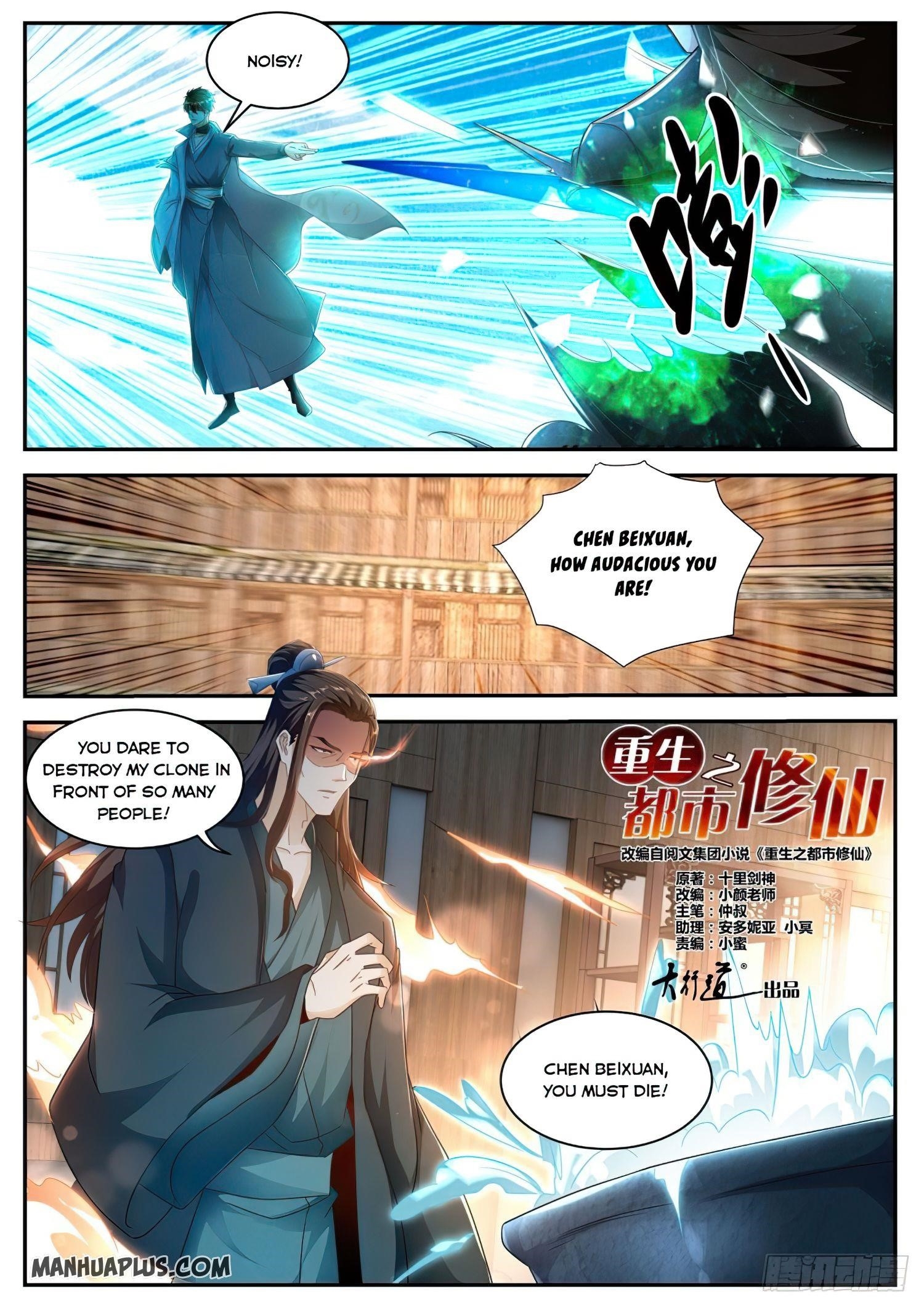 Rebirth Of The Urban Immortal Cultivator — Chapter 495 — page 12