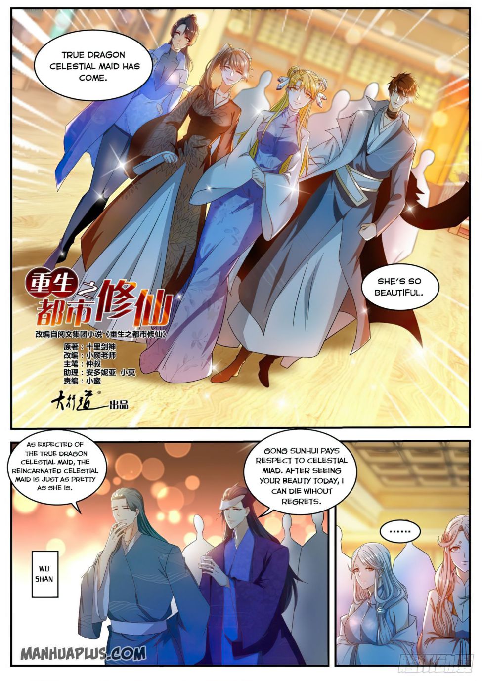 Rebirth Of The Urban Immortal Cultivator — Chapter 500 — page 7