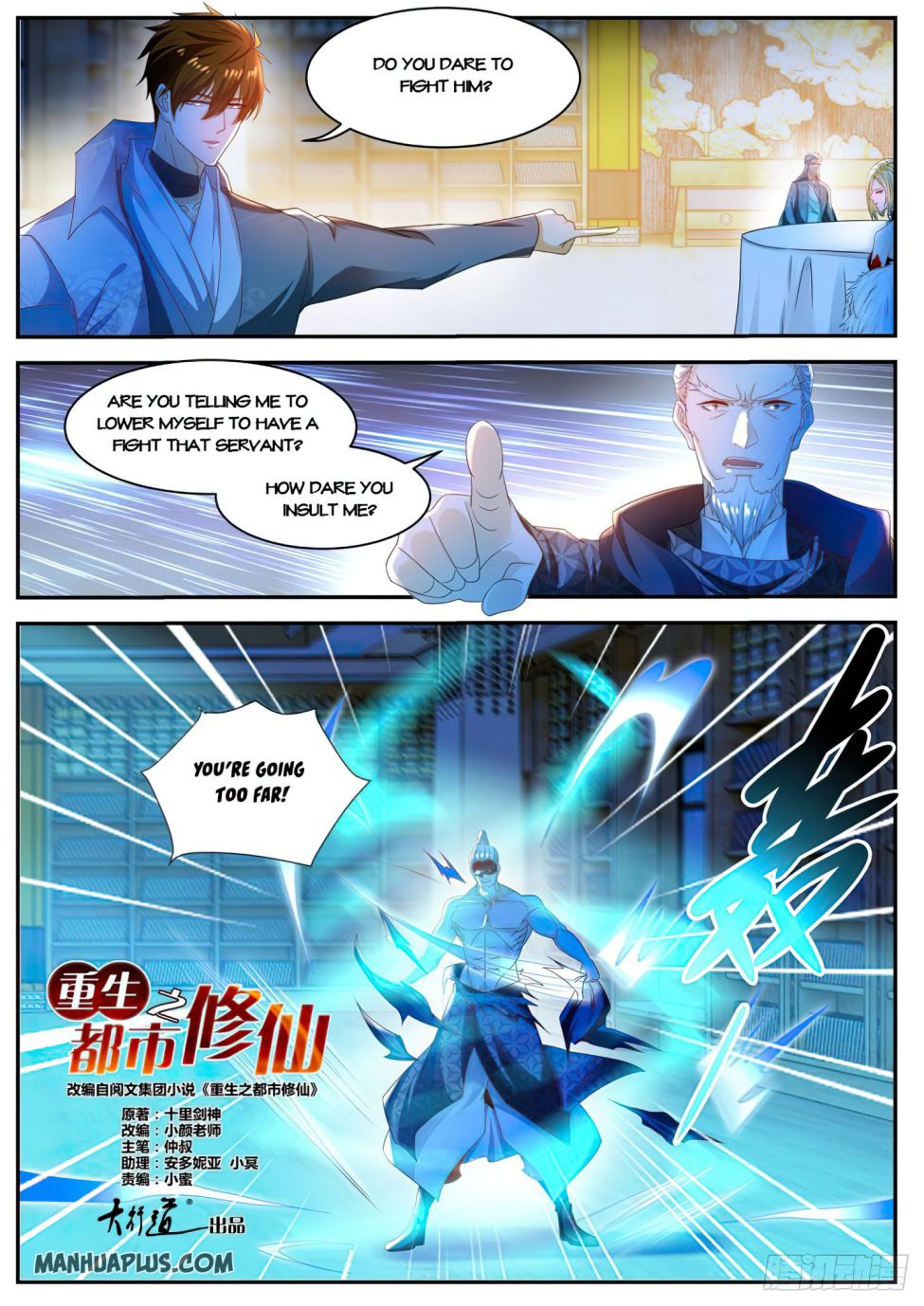 Rebirth Of The Urban Immortal Cultivator — Chapter 501 — page 5
