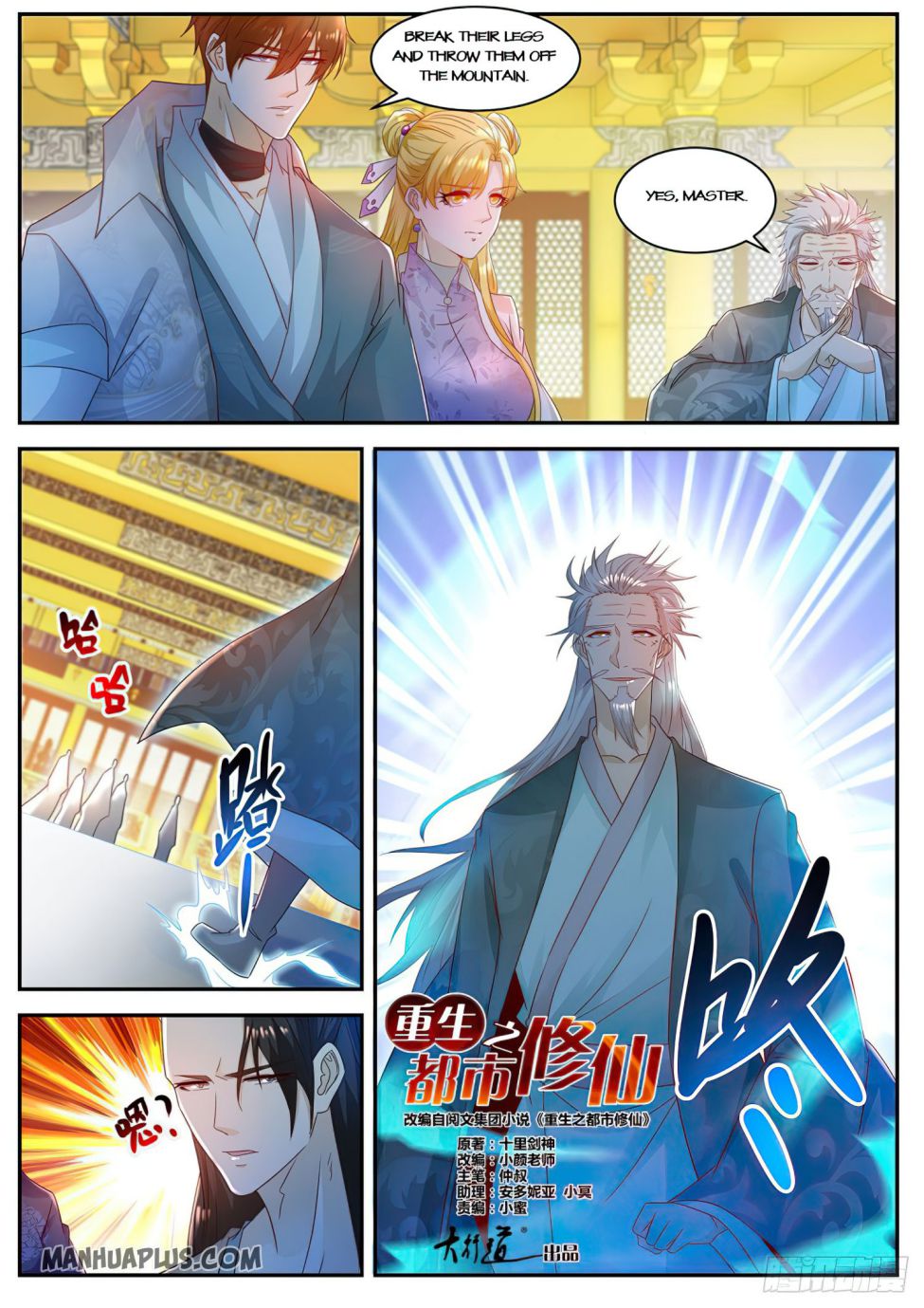 Rebirth Of The Urban Immortal Cultivator — Chapter 503 — page 4