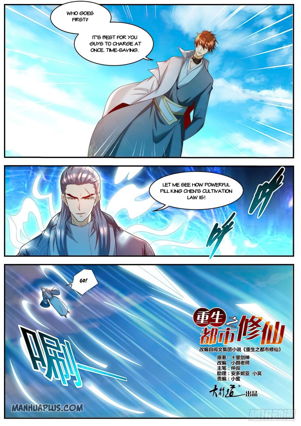 Rebirth Of The Urban Immortal Cultivator — Chapter 506 — page 5