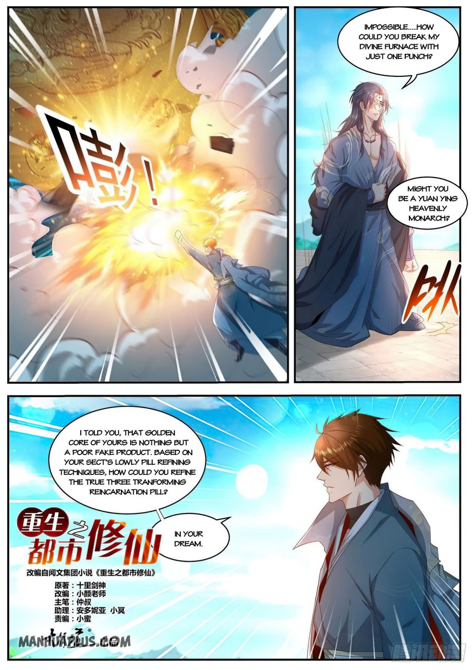 Rebirth Of The Urban Immortal Cultivator — Chapter 509 — page 7