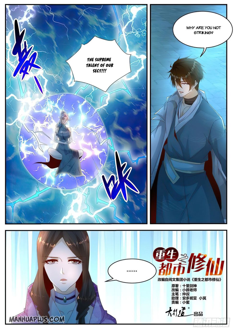 Rebirth Of The Urban Immortal Cultivator — Chapter 510 — page 9
