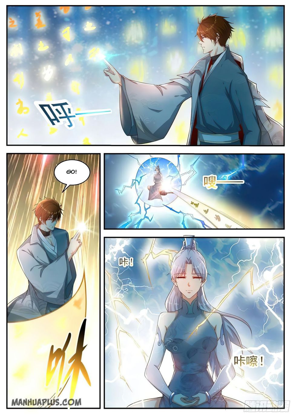Rebirth Of The Urban Immortal Cultivator — Chapter 510 — page 11