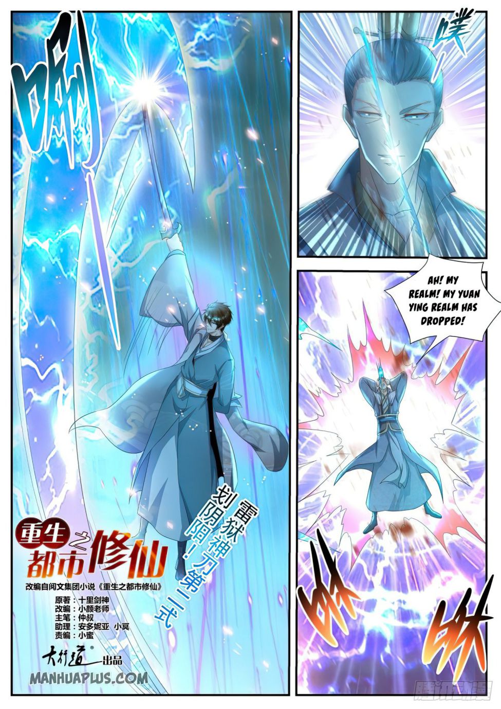 Rebirth Of The Urban Immortal Cultivator — Chapter 512 — page 9