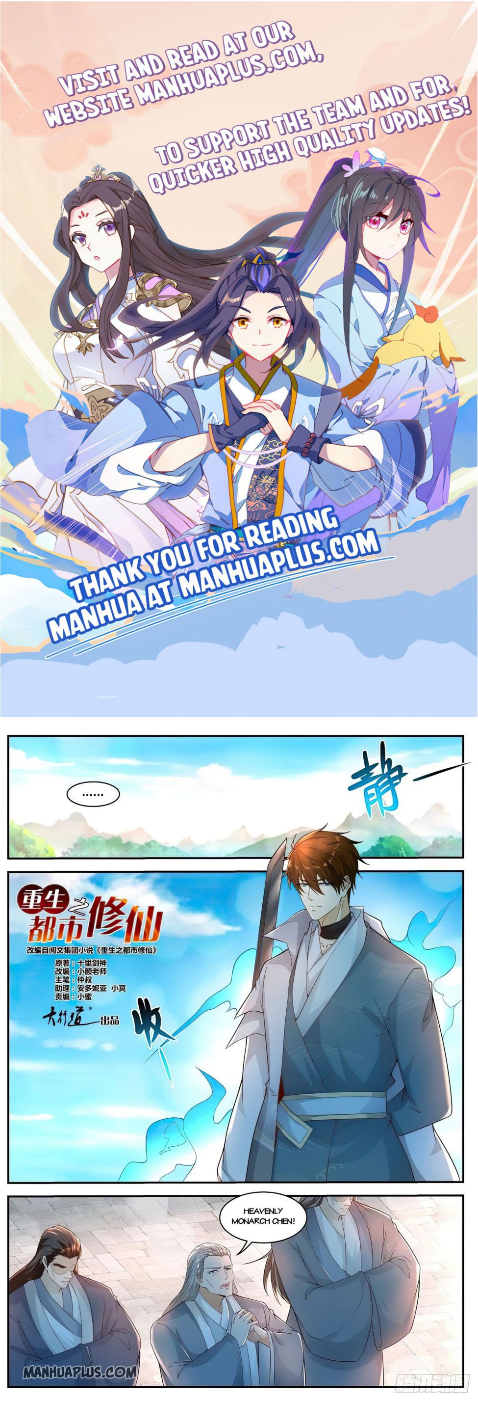 Rebirth Of The Urban Immortal Cultivator — Chapter 513 — page 1