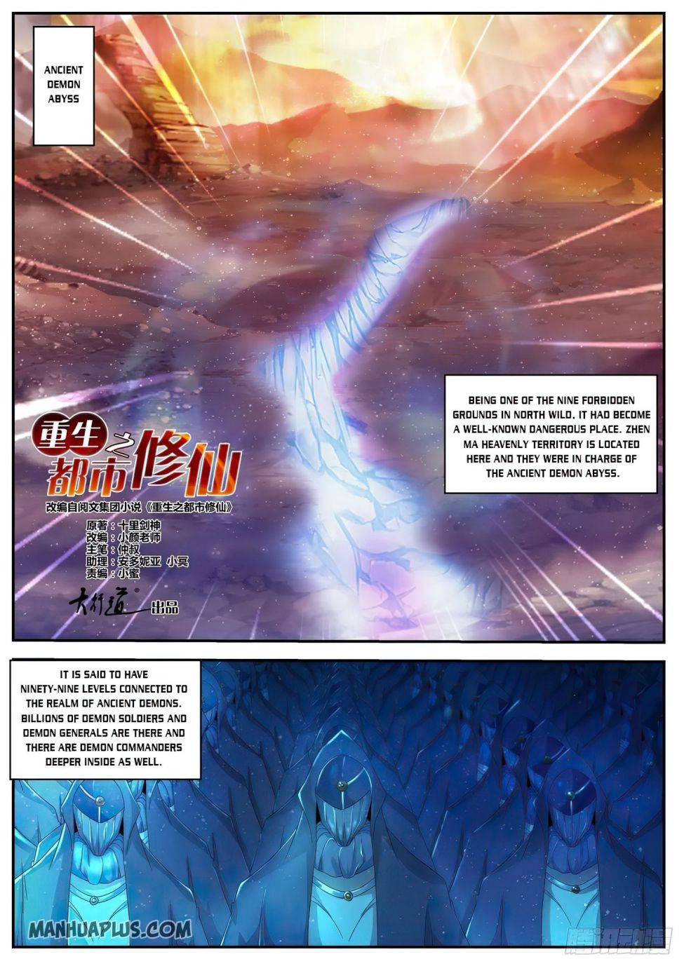 Rebirth Of The Urban Immortal Cultivator — Chapter 514 — page 2