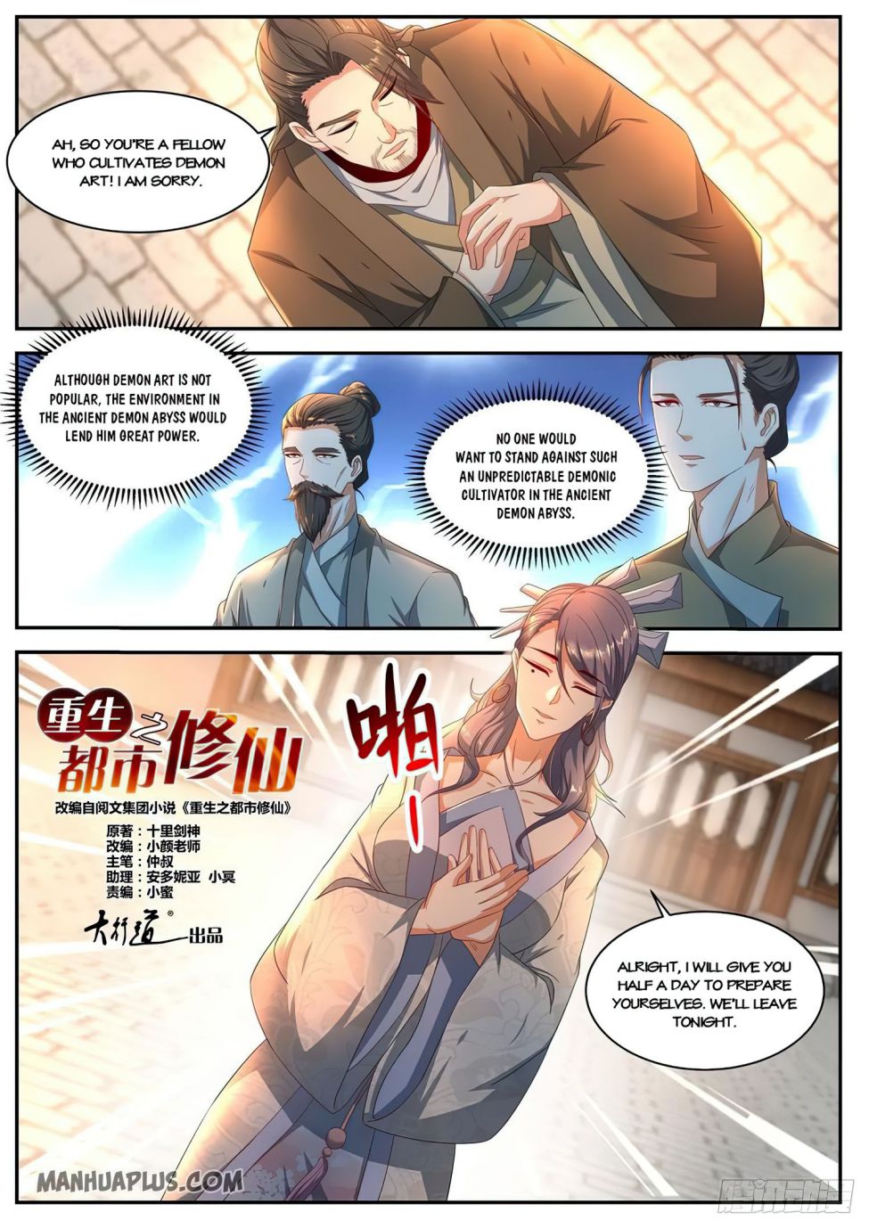 Rebirth Of The Urban Immortal Cultivator — Chapter 515 — page 7