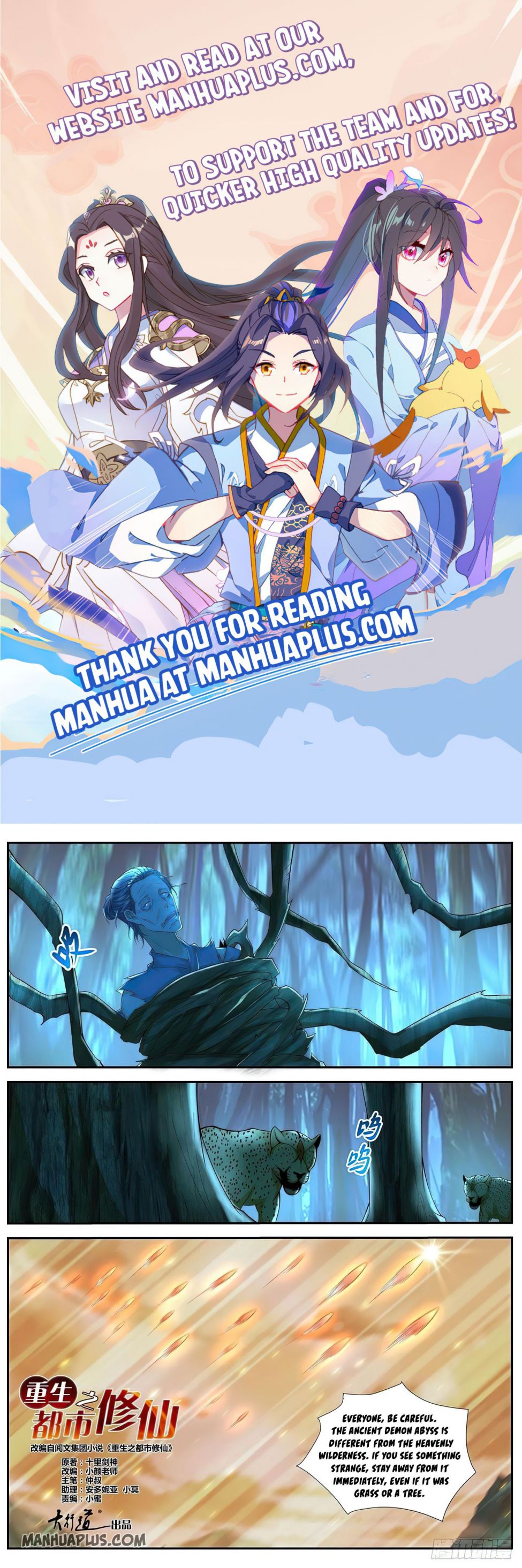 Rebirth Of The Urban Immortal Cultivator — Chapter 516 — page 1