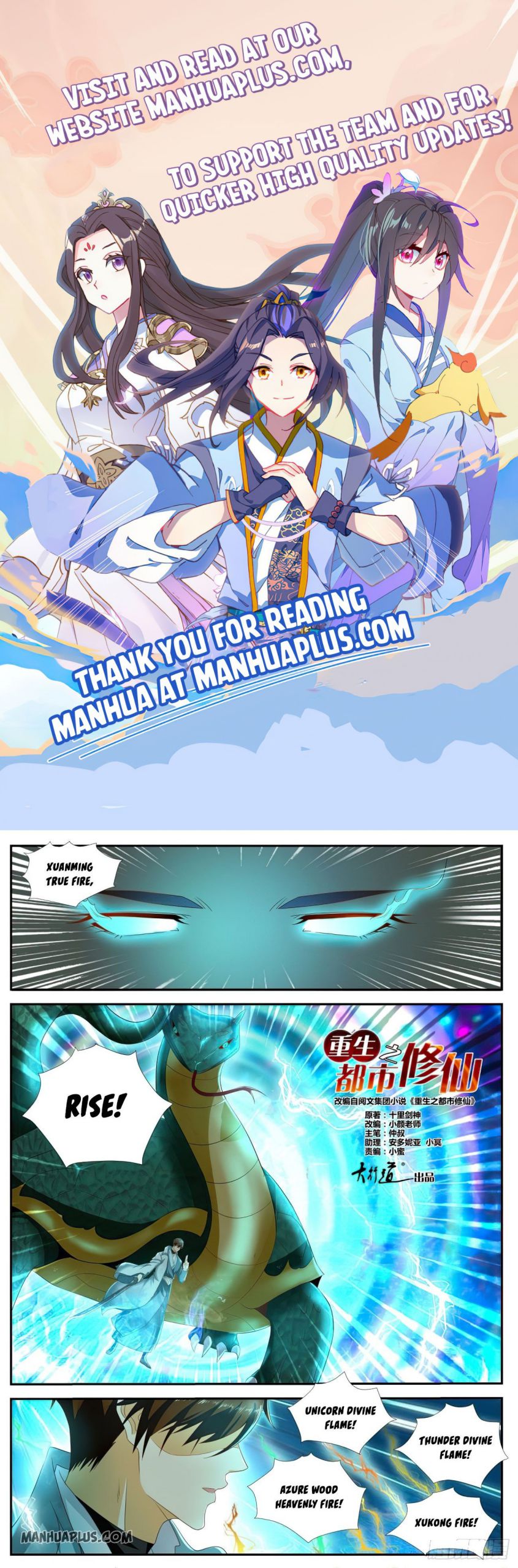 Rebirth Of The Urban Immortal Cultivator — Chapter 520 — page 1