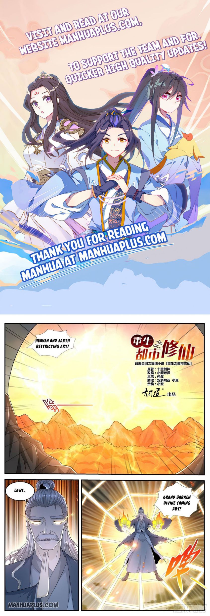 Rebirth Of The Urban Immortal Cultivator — Chapter 523 — page 1