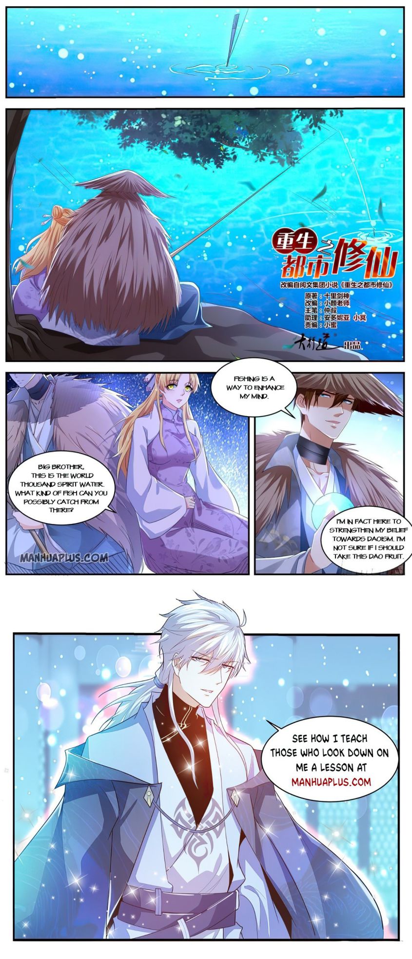 Rebirth Of The Urban Immortal Cultivator — Chapter 532 — page 12