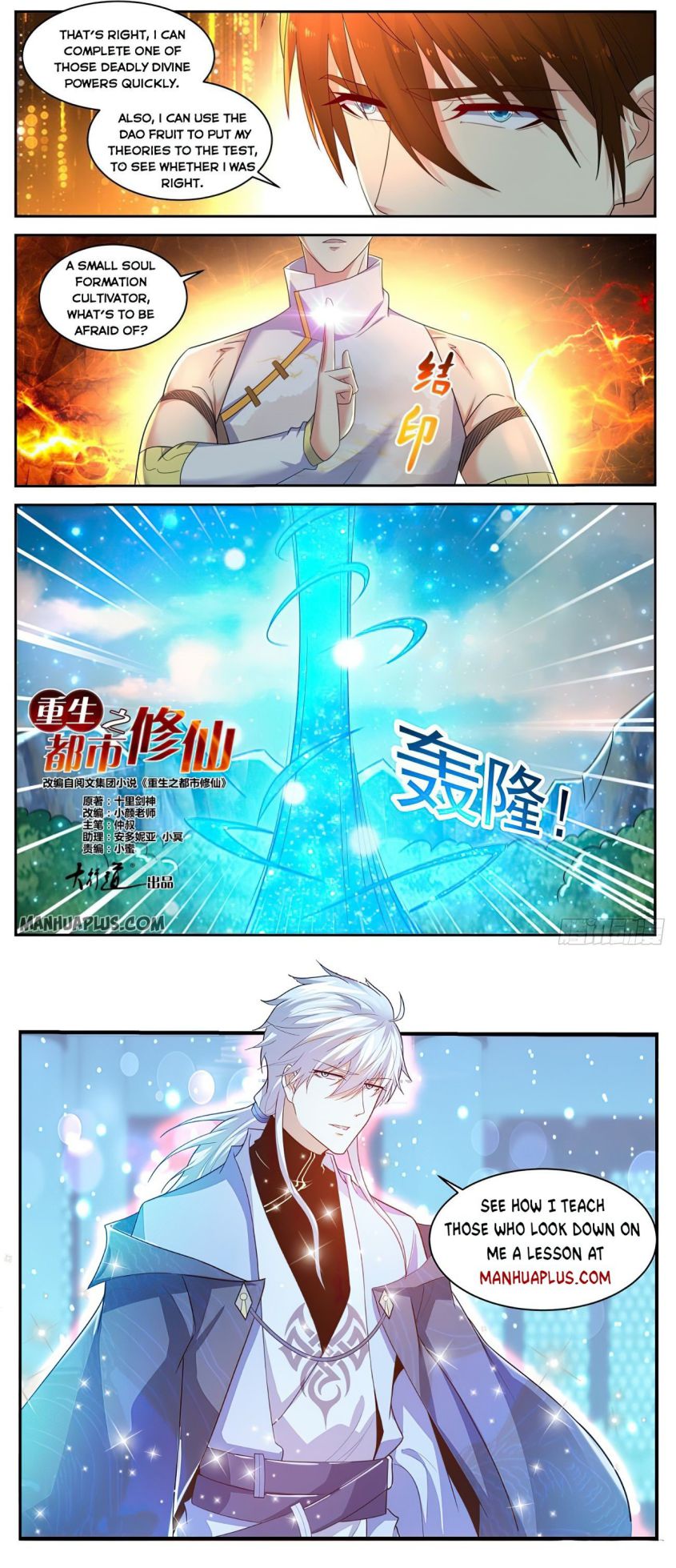 Rebirth Of The Urban Immortal Cultivator — Chapter 534 — page 12