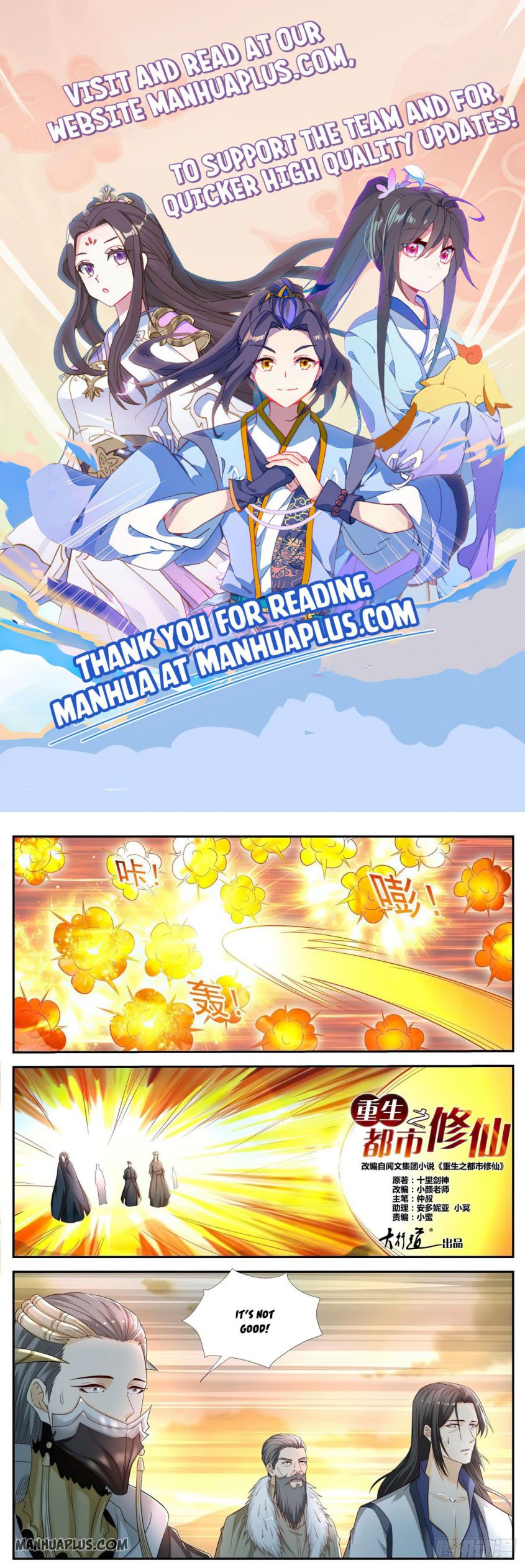 Rebirth Of The Urban Immortal Cultivator — Chapter 537 — page 1