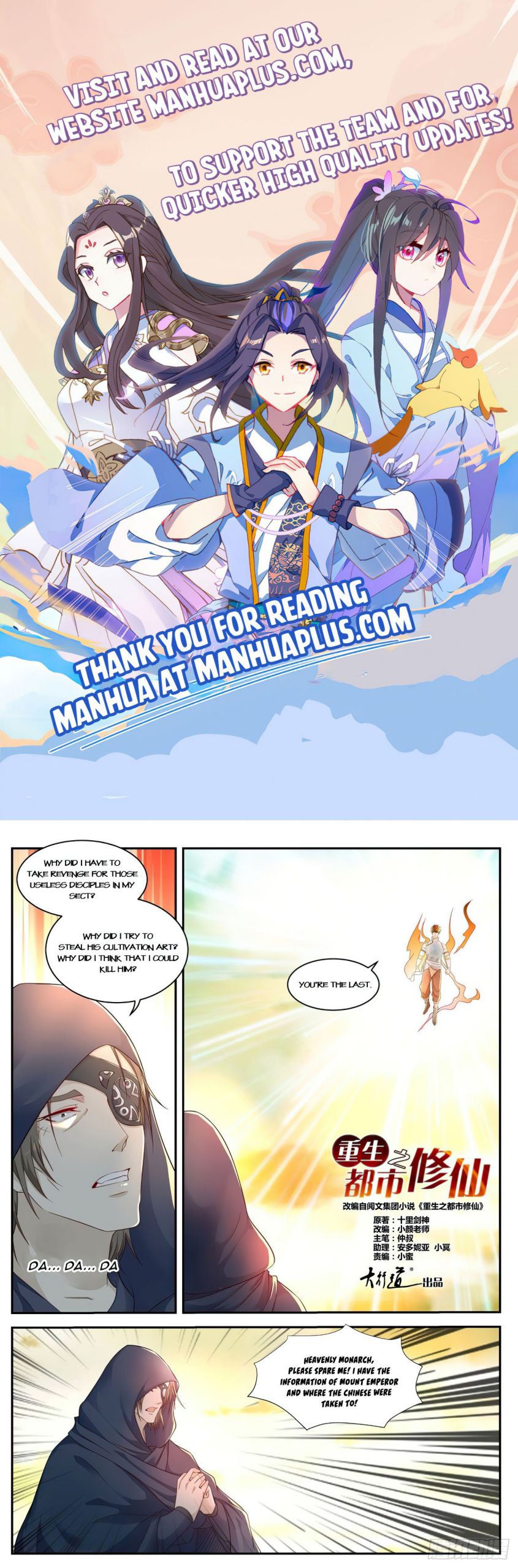 Rebirth Of The Urban Immortal Cultivator — Chapter 538 — page 1