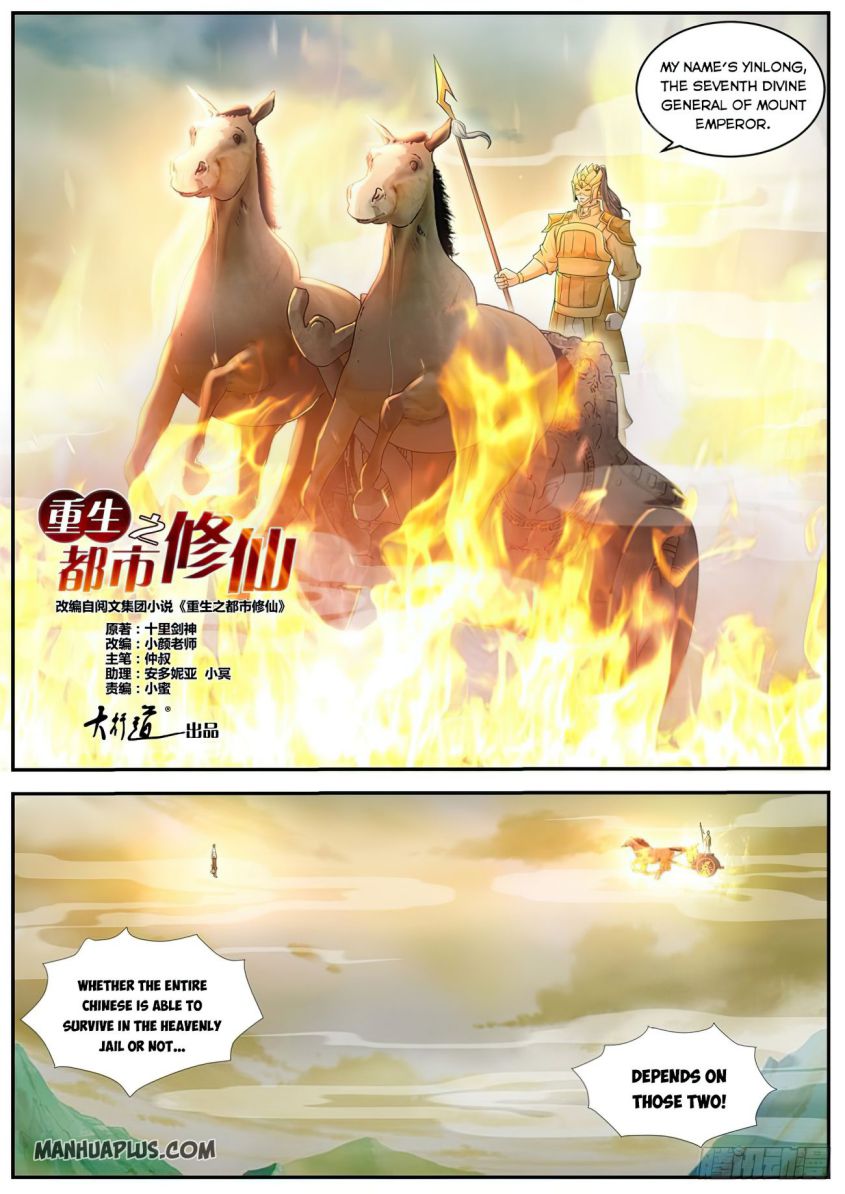 Rebirth Of The Urban Immortal Cultivator — Chapter 539 — page 10