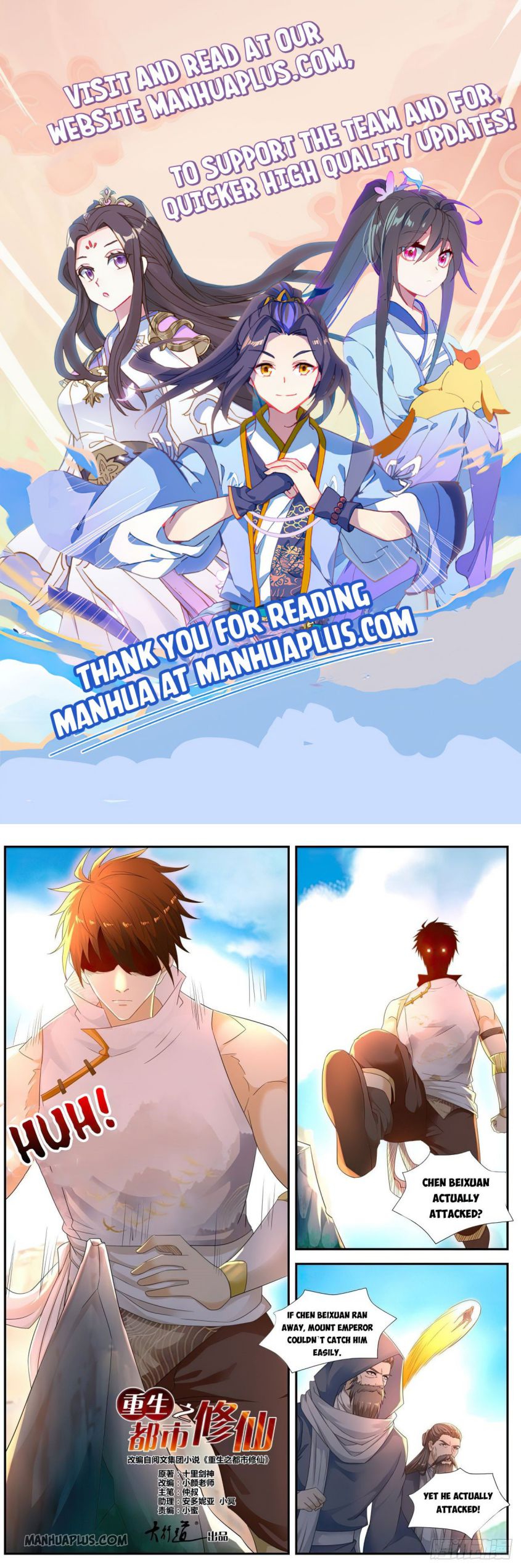 Rebirth Of The Urban Immortal Cultivator — Chapter 542 — page 1