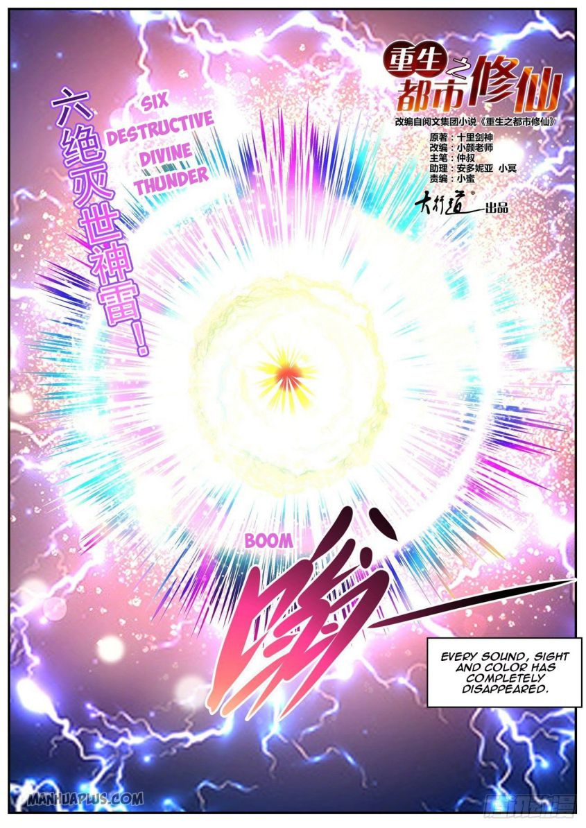 Rebirth Of The Urban Immortal Cultivator — Chapter 544 — page 3