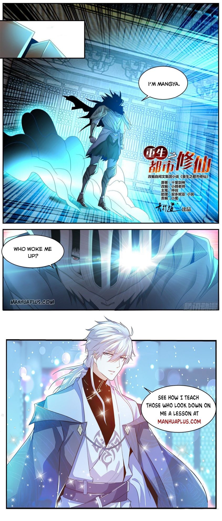 Rebirth Of The Urban Immortal Cultivator — Chapter 546 — page 12