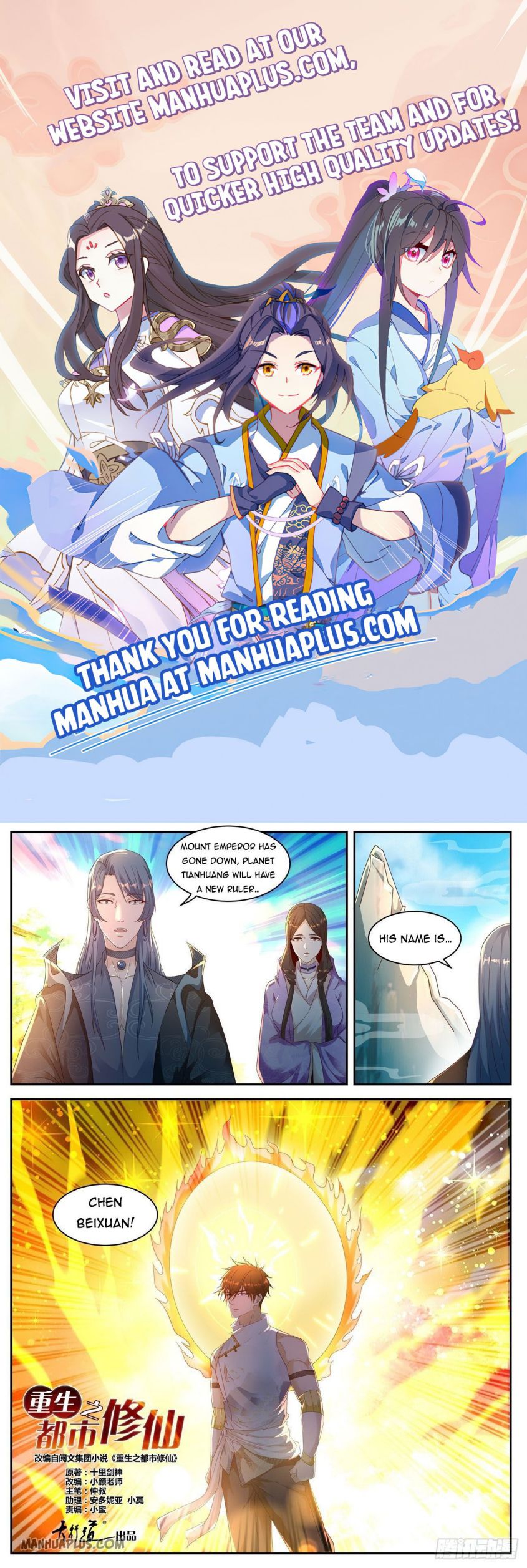 Rebirth Of The Urban Immortal Cultivator — Chapter 550 — page 1