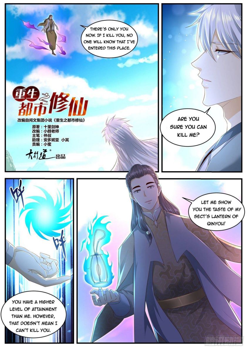 Rebirth Of The Urban Immortal Cultivator — Chapter 561 — page 2