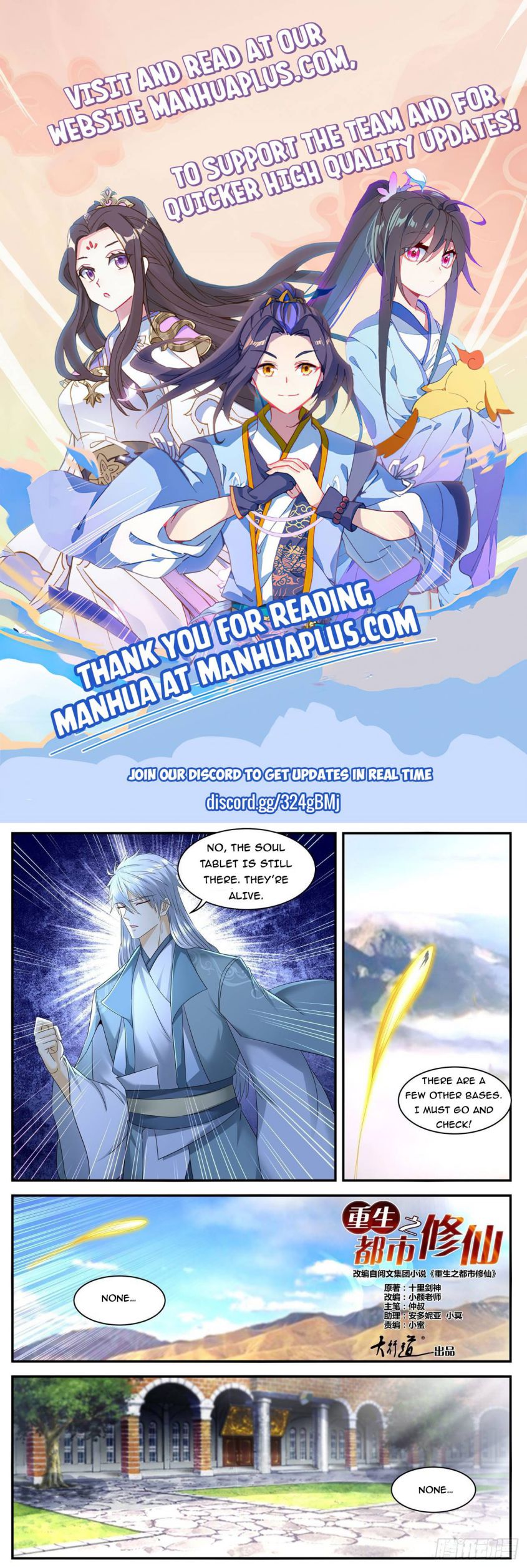 Rebirth Of The Urban Immortal Cultivator — Chapter 563 — page 1