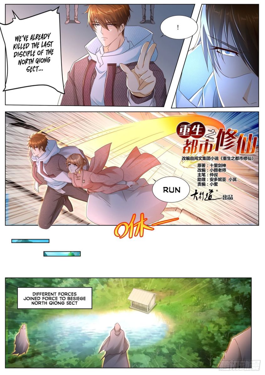 Rebirth Of The Urban Immortal Cultivator — Chapter 572 — page 9
