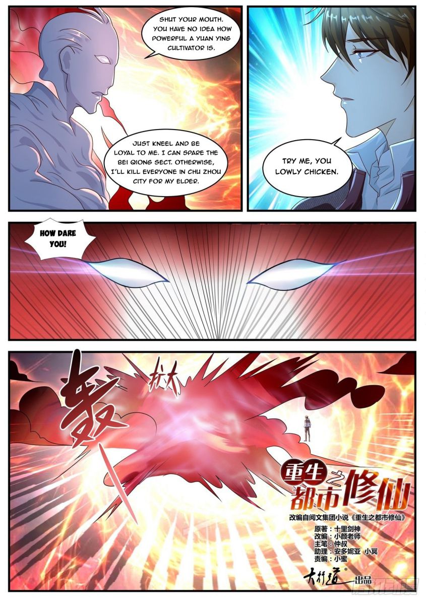 Rebirth Of The Urban Immortal Cultivator — Chapter 578 — page 6