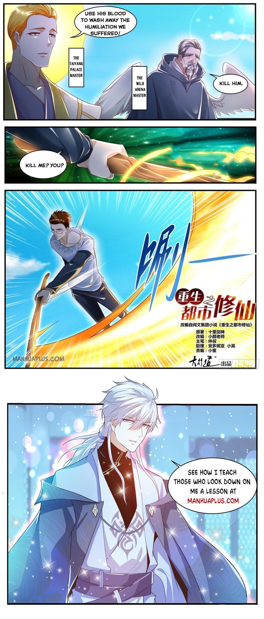 Rebirth Of The Urban Immortal Cultivator — Chapter 583 — page 12