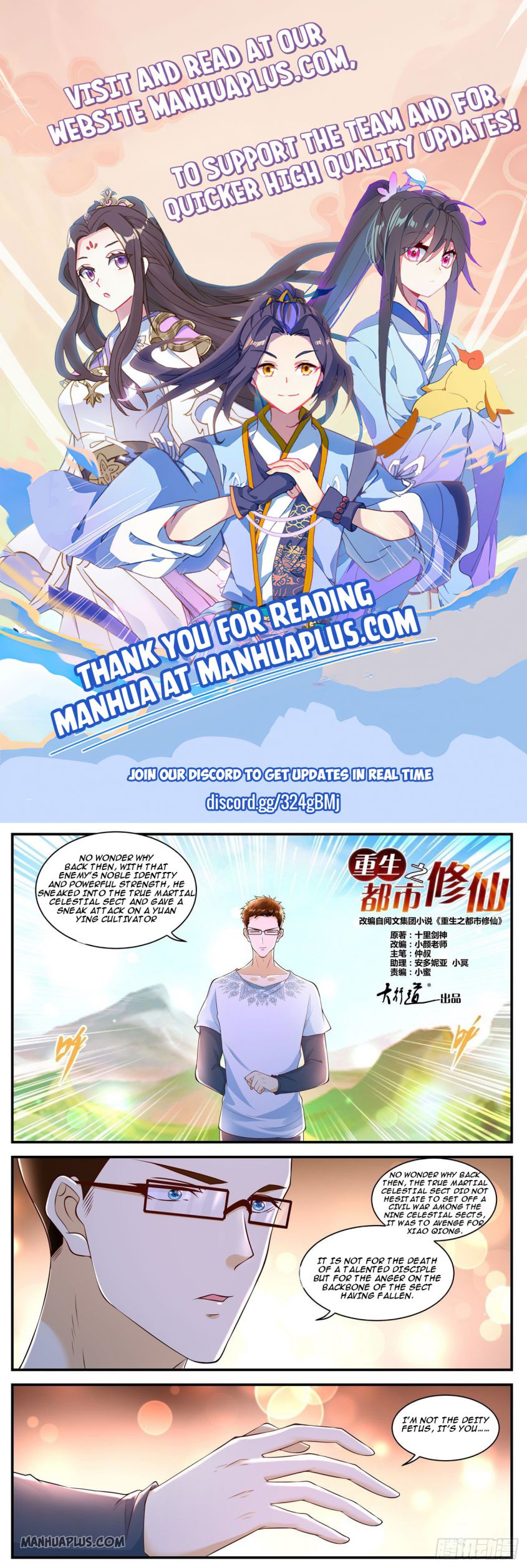 Rebirth Of The Urban Immortal Cultivator — Chapter 588 — page 1