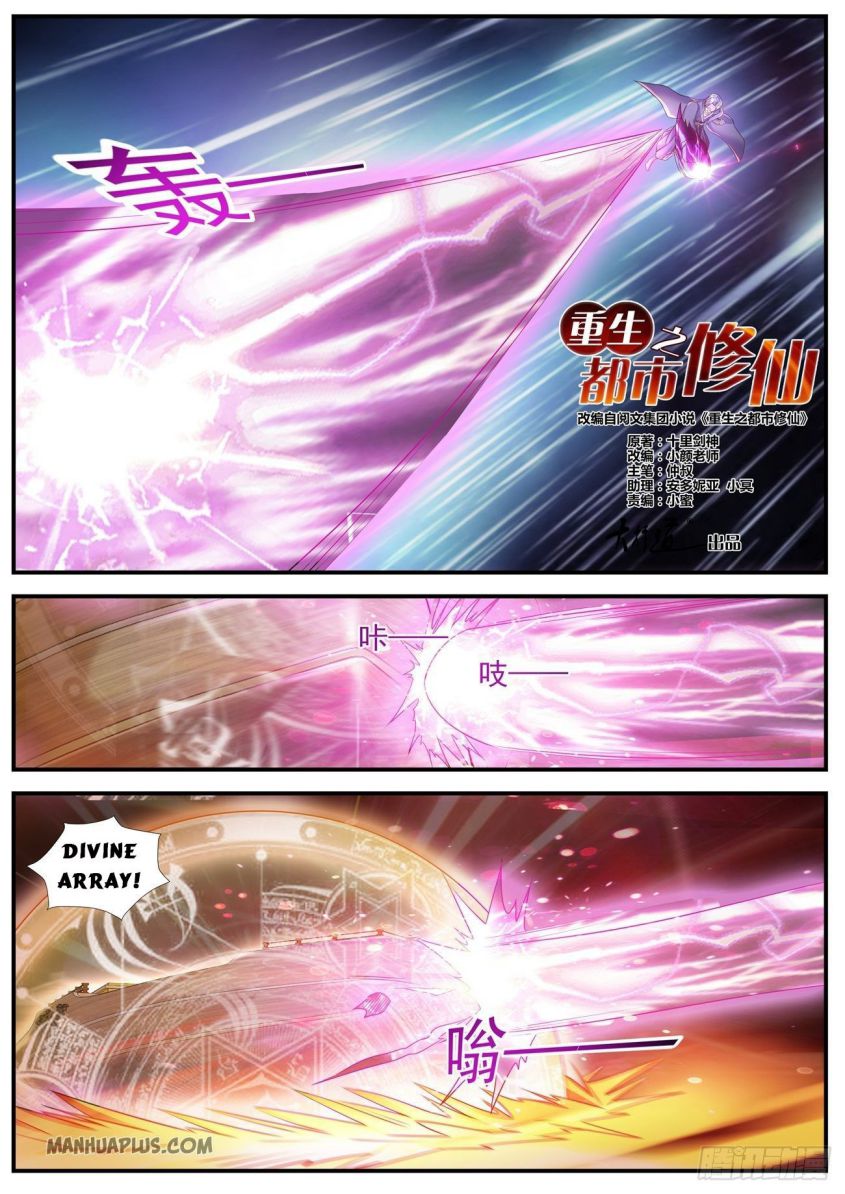 Rebirth Of The Urban Immortal Cultivator — Chapter 592 — page 2